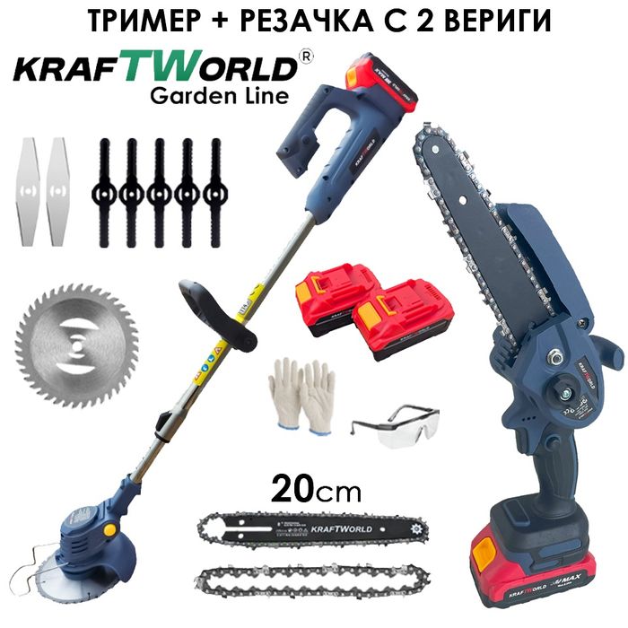 Тример + Резачка подарък