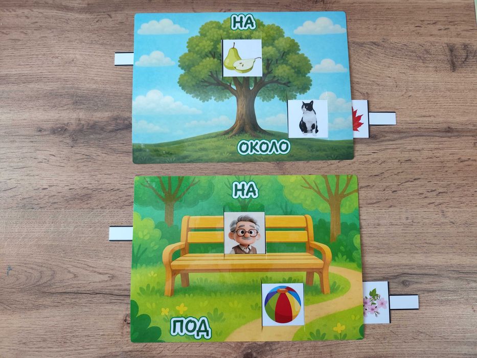 Игра на составление предложений