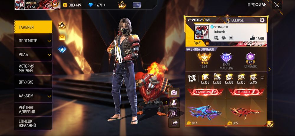 Фри фаер акаунт продается