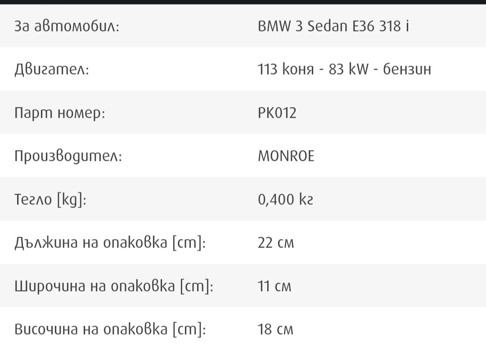 BMW Прахоуловители за Амортисьори