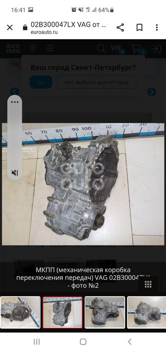 Фолсваген т4 каропка 2.5