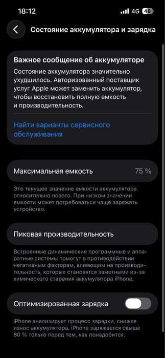 Iphone 13 телефон