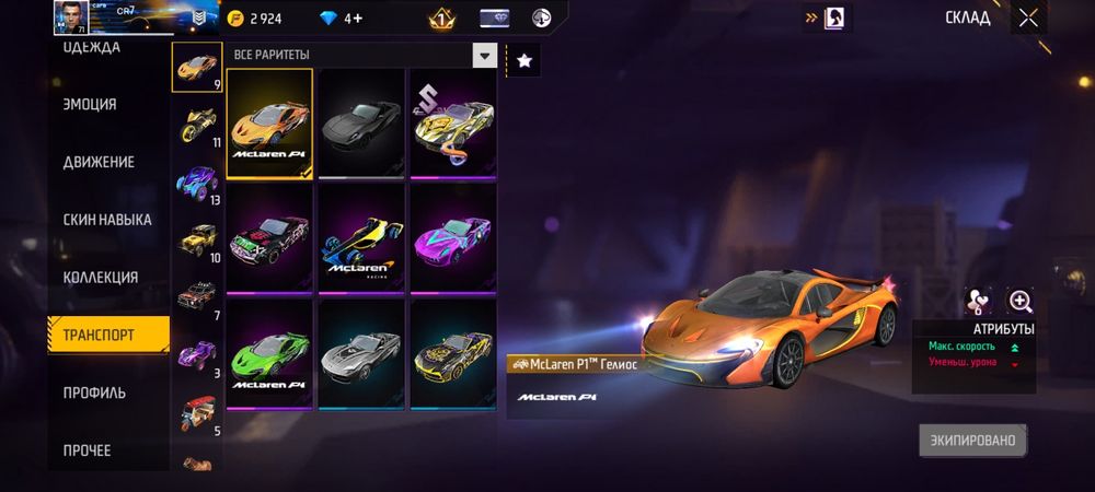Продаю аккаунт во Free Fire