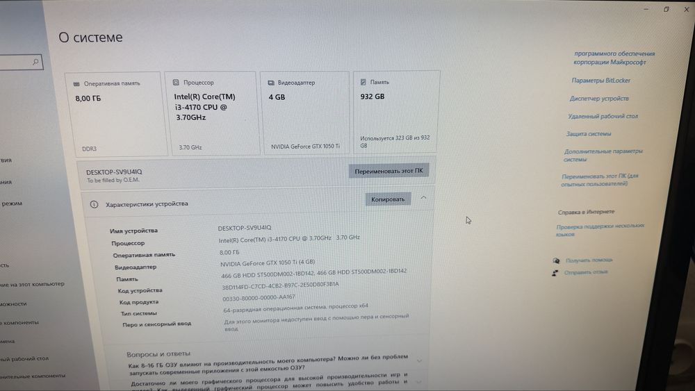 Компьютер мощный для игр