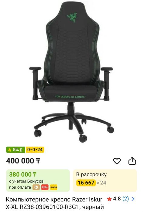 Компьютерное кресло Razer Iskur X-XL