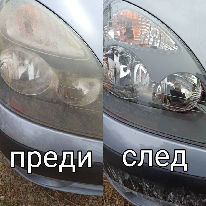 Полиране на фарове с химия 50 лв. Фолио 200 лв.