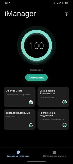 Обмен на аифон или продам 45000