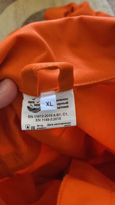 Спецодежда