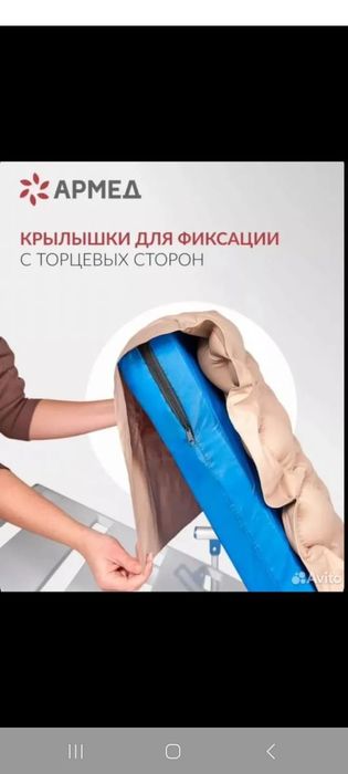 Противопролежневый матрас