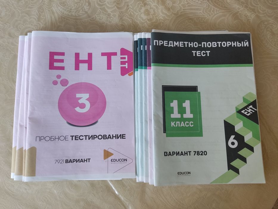 Пробники Educon ЕНТ