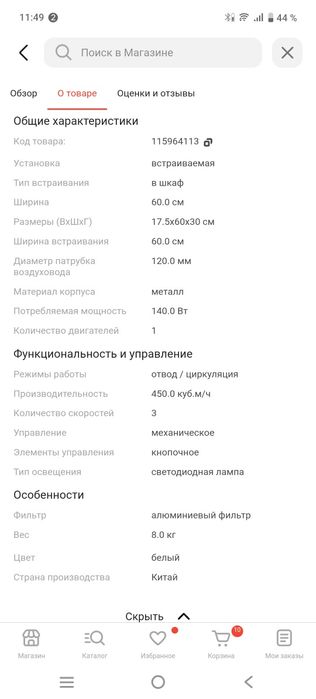 Продам вытяжку 27000тг