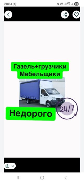 Грузоперевозки Астана по городу и межгород низкие цены дагаворная 24/7