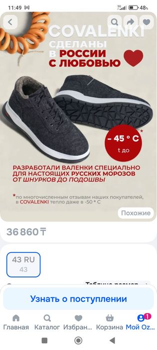 Зимняя обувь мужская.