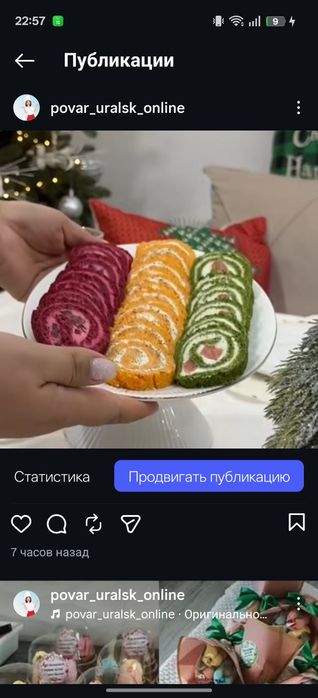 Повар выездной.Хабарласыңыз