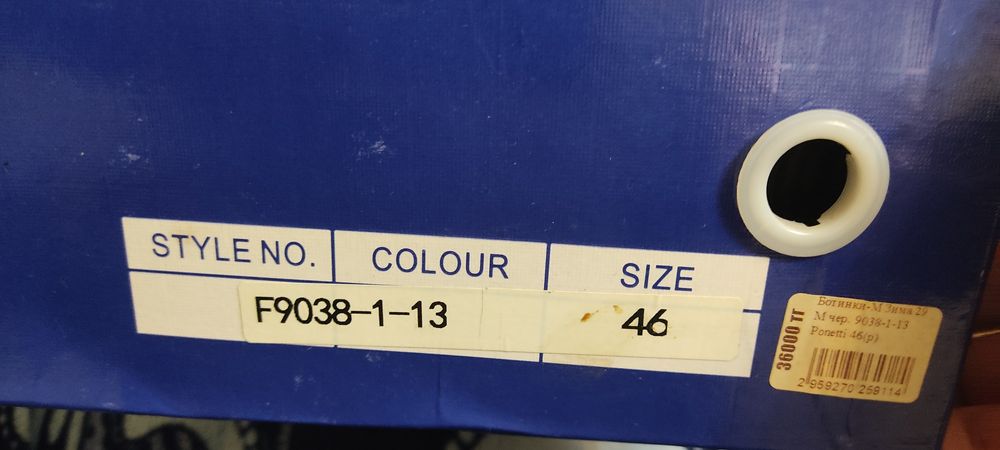 Ботинки мужские зимние