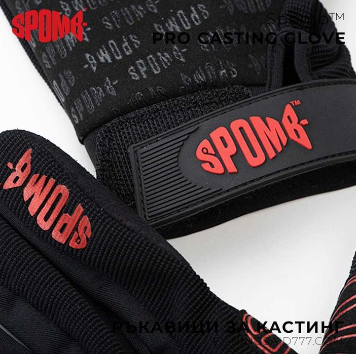 Кастинг ръкавици SPOMB™ Pro Casting Gloves