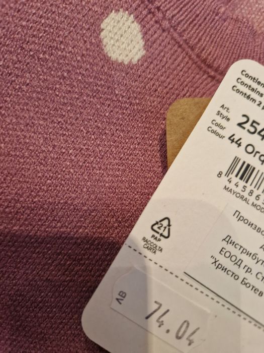 Майорал комплект бебе