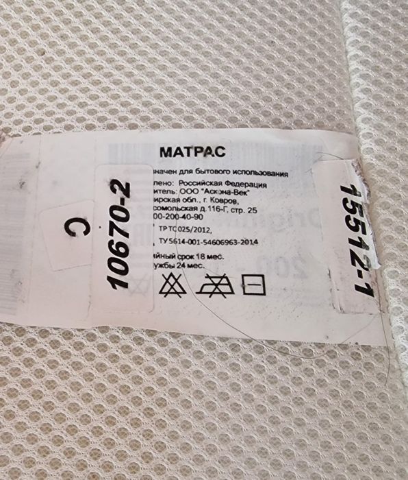 Продам матрас Аскона