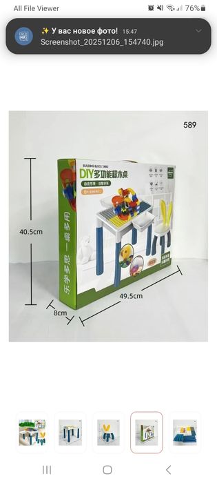 Столик со стулом