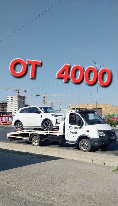 Эвакутор портала