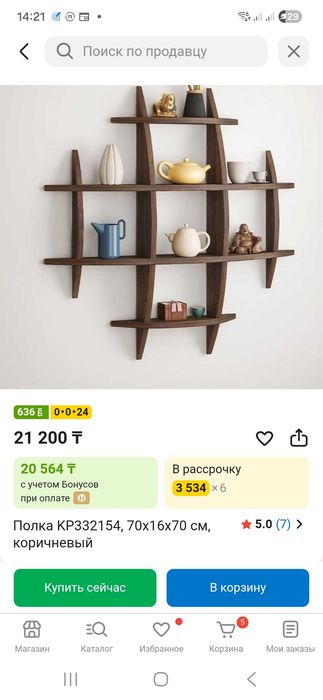 Полка настенная красивая