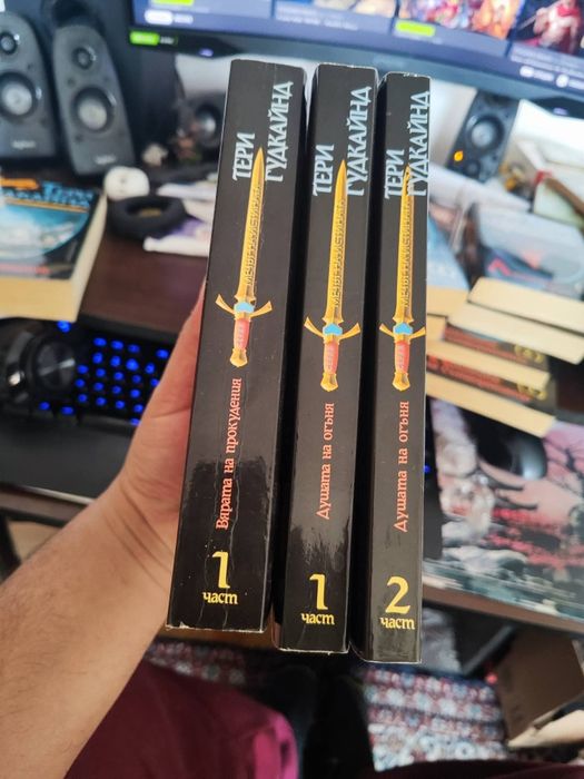 Мечът на истината и други книжки за продажба