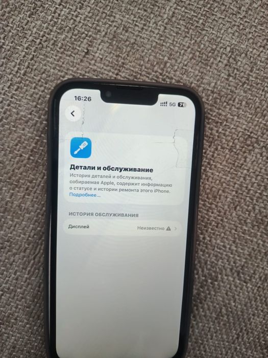 айфон 13 белый идеал