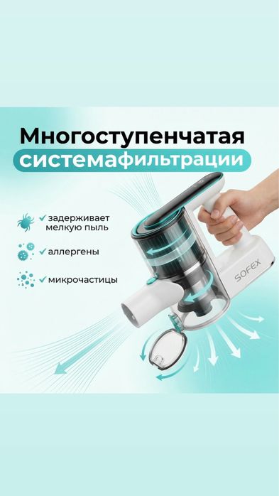 Беспроводной вертикальный моющий пылесос SOFEX