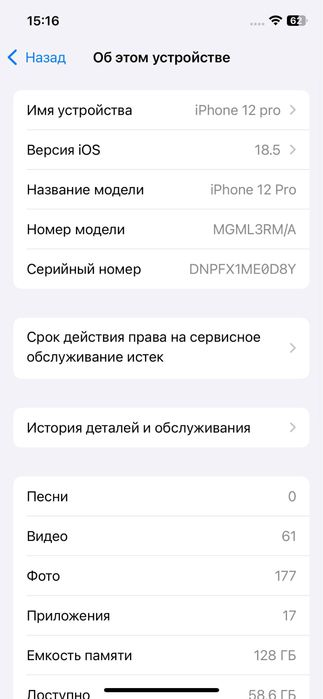 iphone 12 pro 128gb
