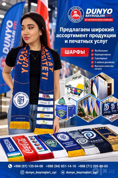 Bayroq Flag Флаг Куча байроклари