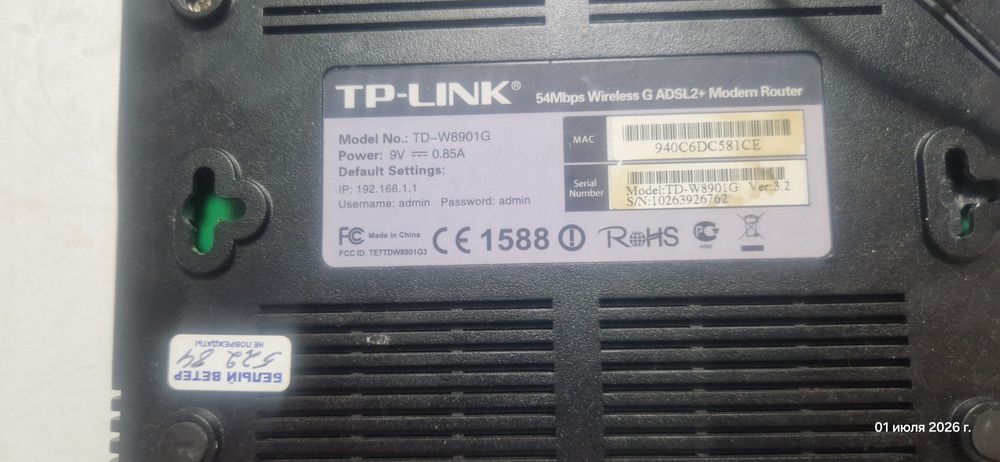 Модем TPLINK Adsl TD-W8901G