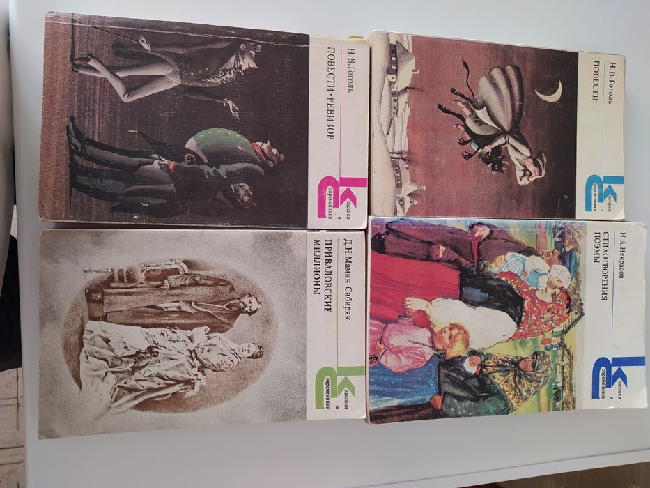 Книги классика.