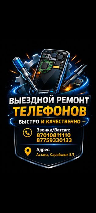 Ремонт Сотовый Телефон Любой Сложности Обращайтесь