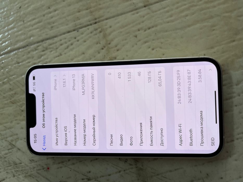 Айфон 13 память 128