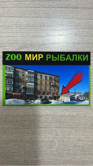 Рыболовные товары