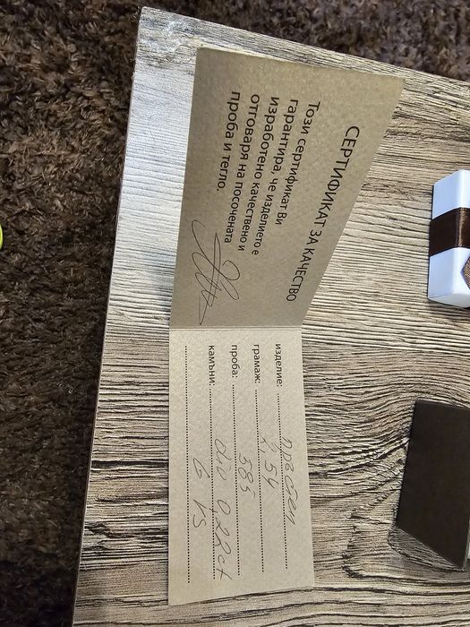 Диамантен пръстен