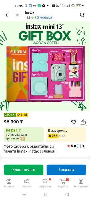 Фотоаппарат мгновенной печати