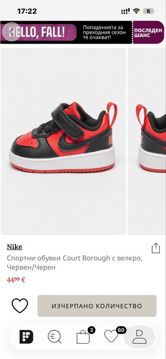 Детски маратонки Nike - 26
