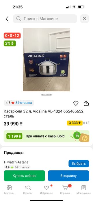 Кастрюля новая 32 литра.