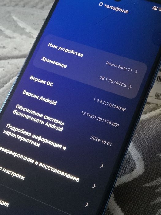 Redmi note 11. Доставка