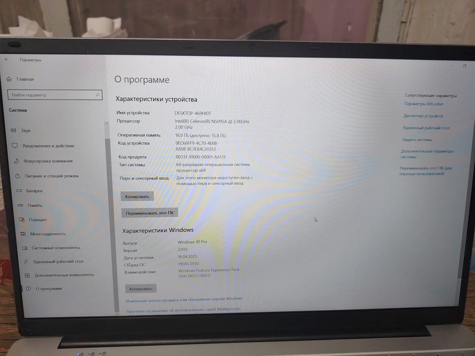 Продам ноутбук 16/256