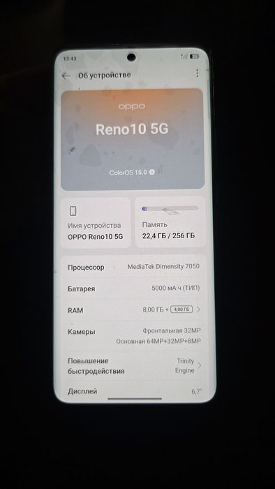 Продам Oppo reno 10 5G