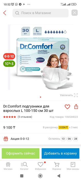 Продам памперс Взрослых