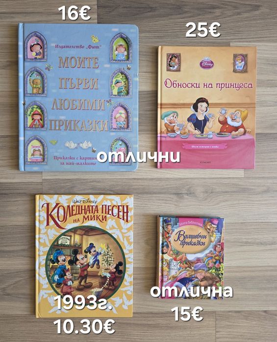 Различни детски книжки 9