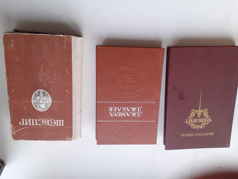 Продам книги в хорошем состоянии и переплете