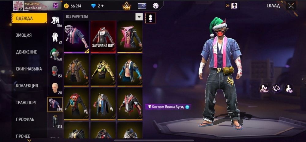 Фри фаер аккаунт