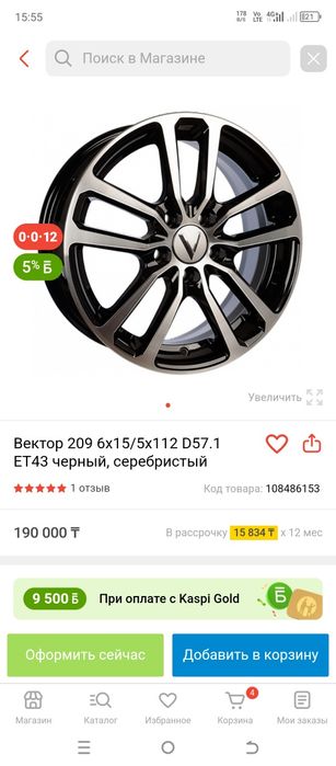 Продам комплект дисков с резиной Pirelli