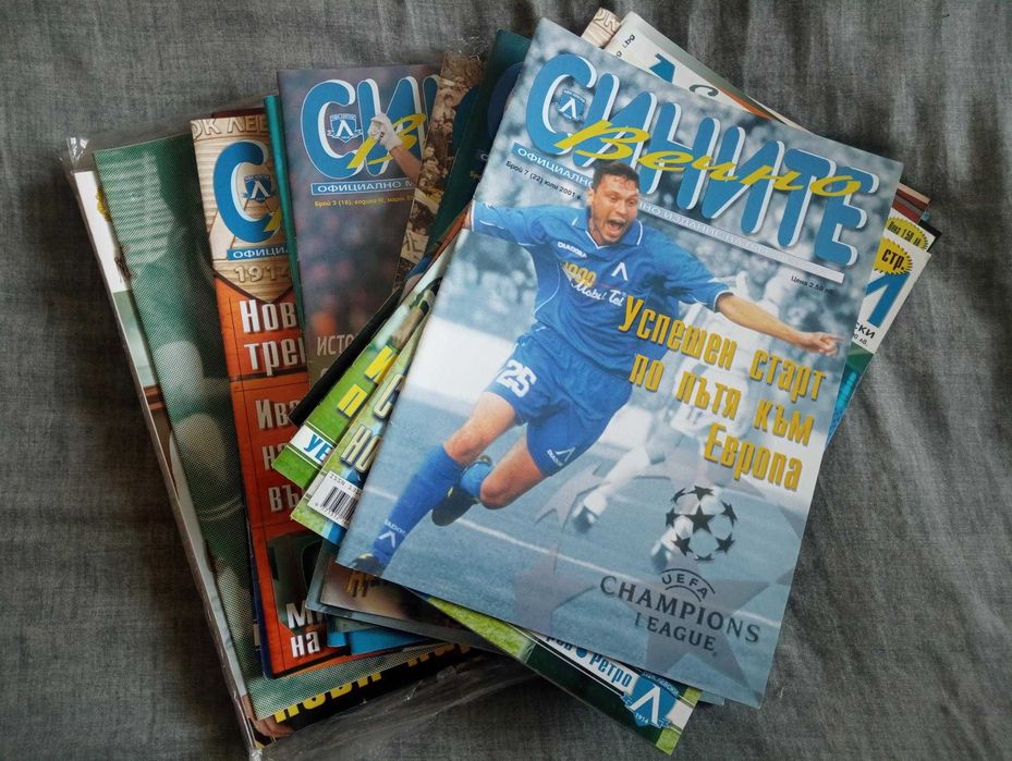 Списания и плакати "Сините", "Само Левски", "Левски" и "Синьо лято'25"