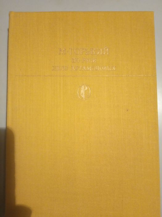 Продаются книги. Библиотека классики