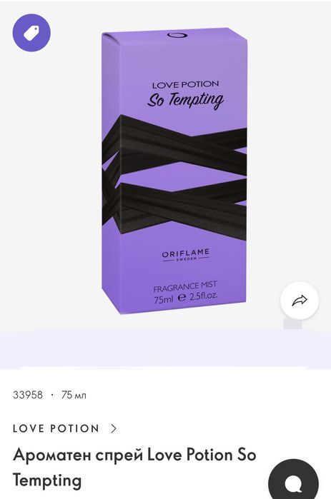 Love Potion So Tempting Спрей - Oriflame